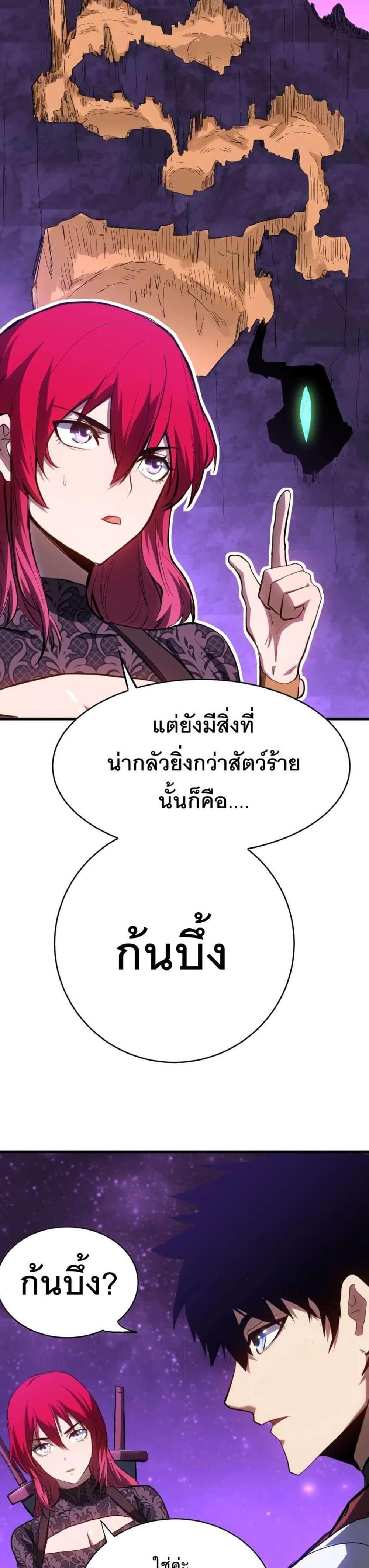 Logging 10000 Years into the Future เทพไร้พ่าย ลุยเดี่ยวอนาคตหมื่นปี แปลไทย