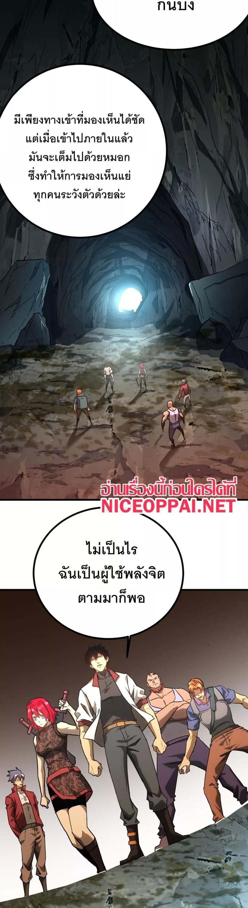 Logging 10000 Years into the Future เทพไร้พ่าย ลุยเดี่ยวอนาคตหมื่นปี แปลไทย