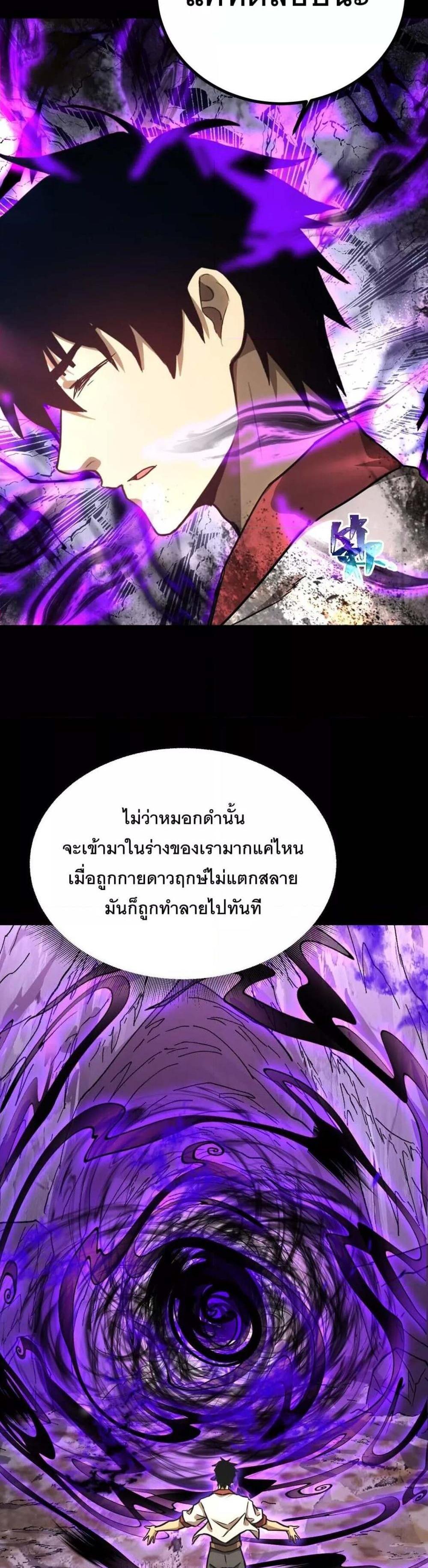 Logging 10000 Years into the Future เทพไร้พ่าย ลุยเดี่ยวอนาคตหมื่นปี แปลไทย