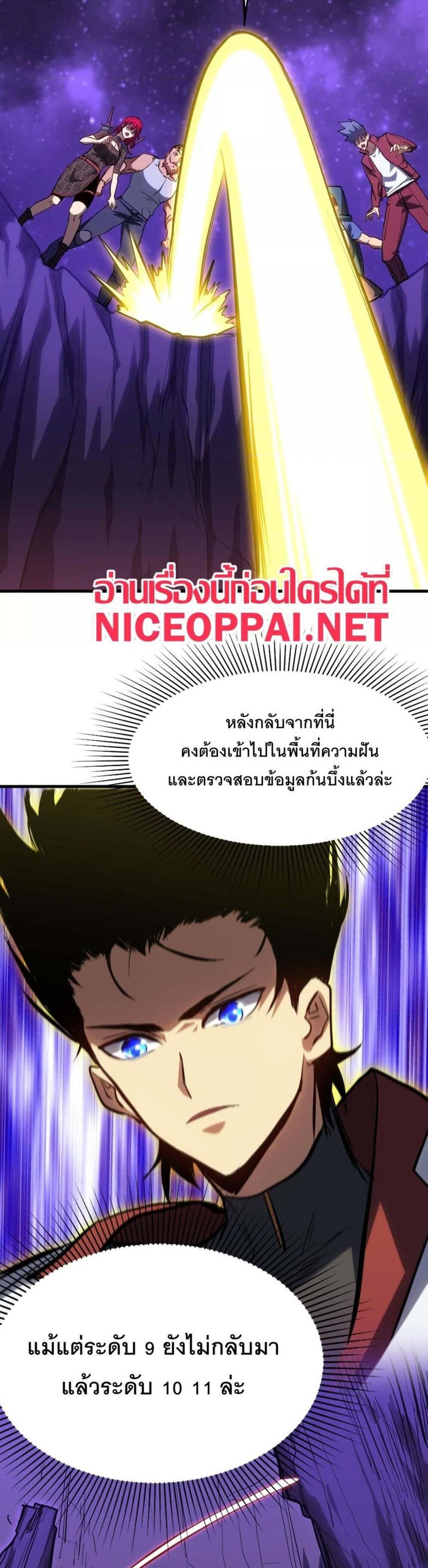 Logging 10000 Years into the Future เทพไร้พ่าย ลุยเดี่ยวอนาคตหมื่นปี แปลไทย