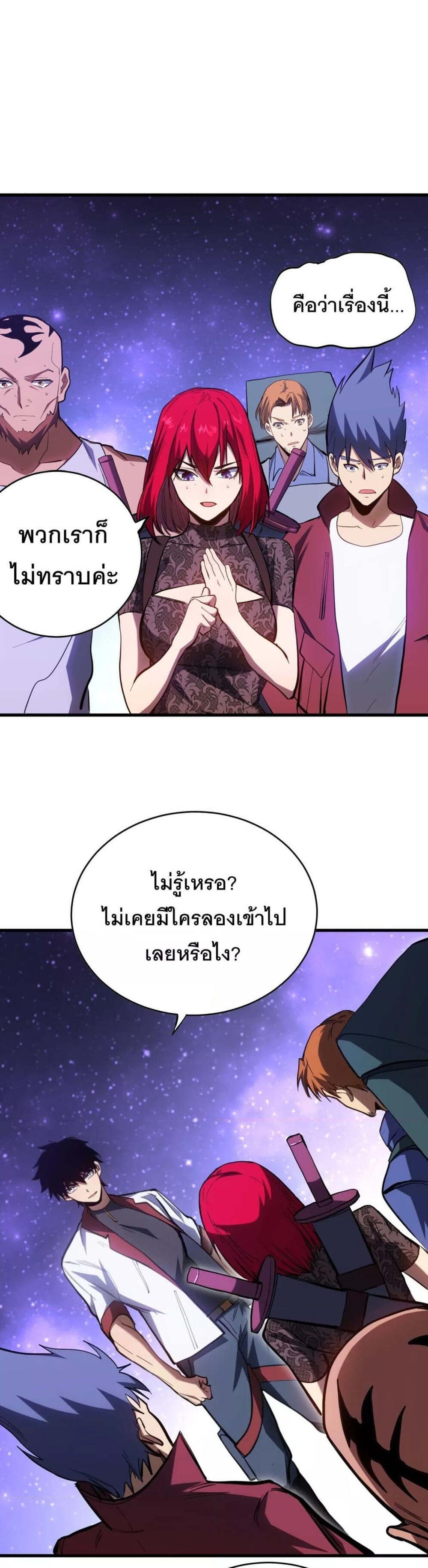 Logging 10000 Years into the Future เทพไร้พ่าย ลุยเดี่ยวอนาคตหมื่นปี แปลไทย