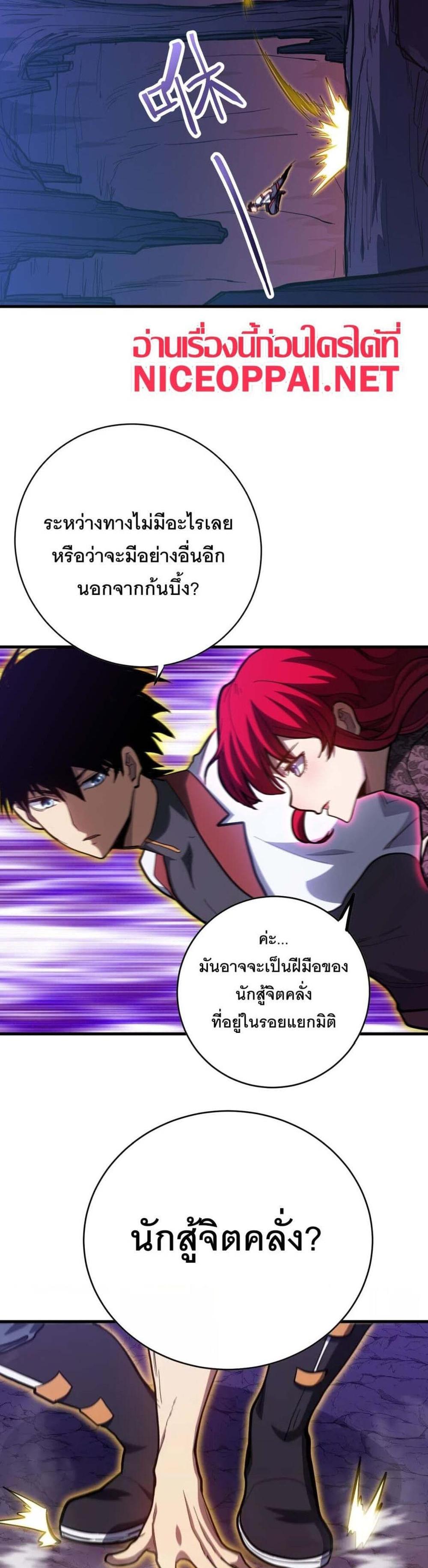 Logging 10000 Years into the Future เทพไร้พ่าย ลุยเดี่ยวอนาคตหมื่นปี แปลไทย