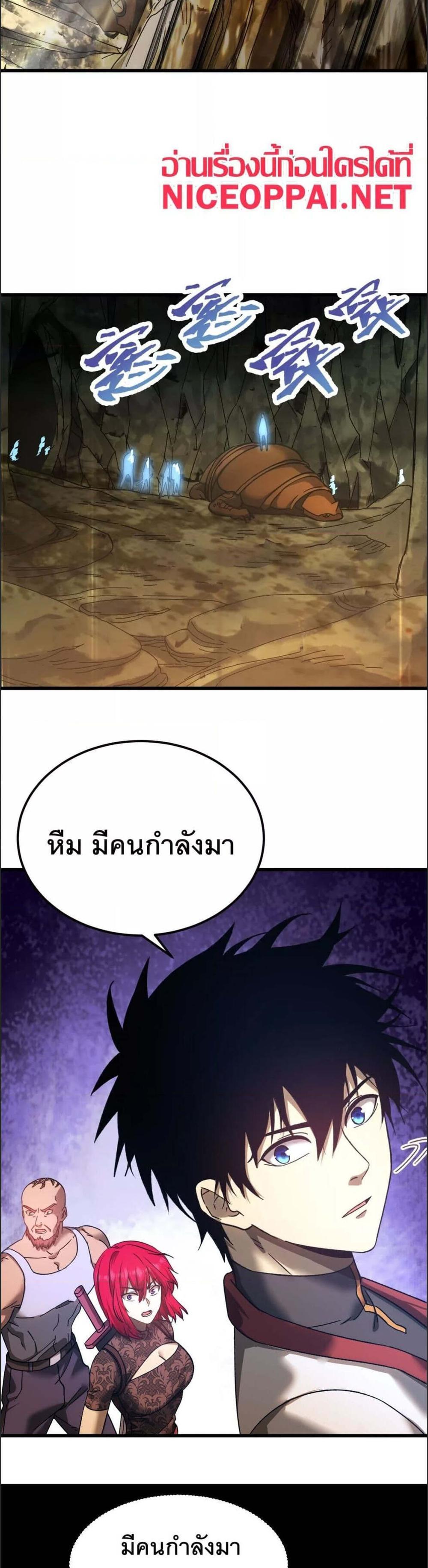 Logging 10000 Years into the Future เทพไร้พ่าย ลุยเดี่ยวอนาคตหมื่นปี แปลไทย