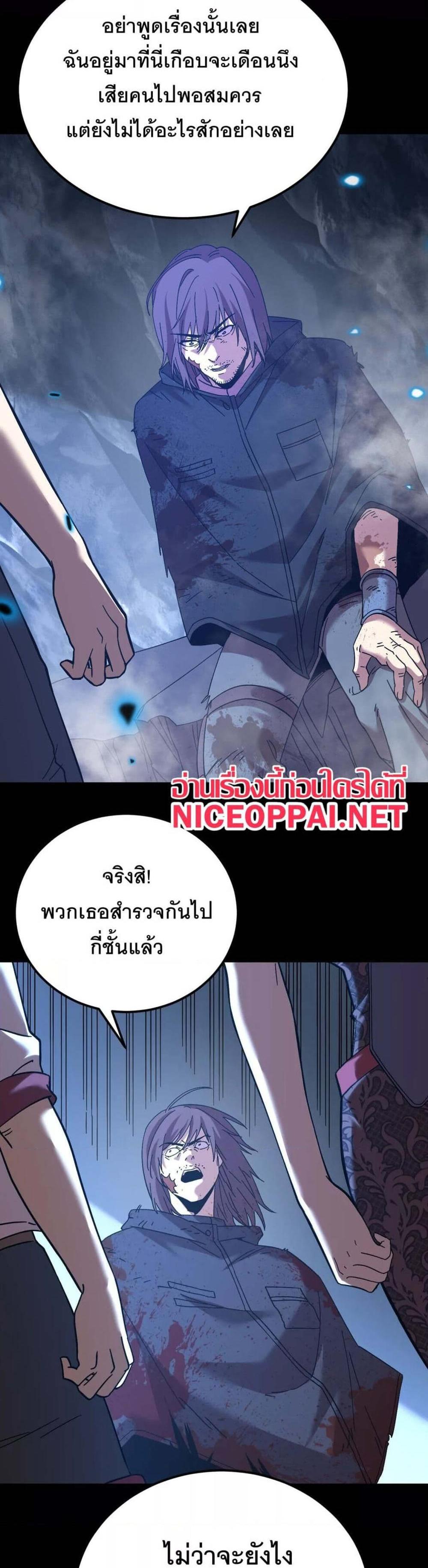 Logging 10000 Years into the Future เทพไร้พ่าย ลุยเดี่ยวอนาคตหมื่นปี แปลไทย