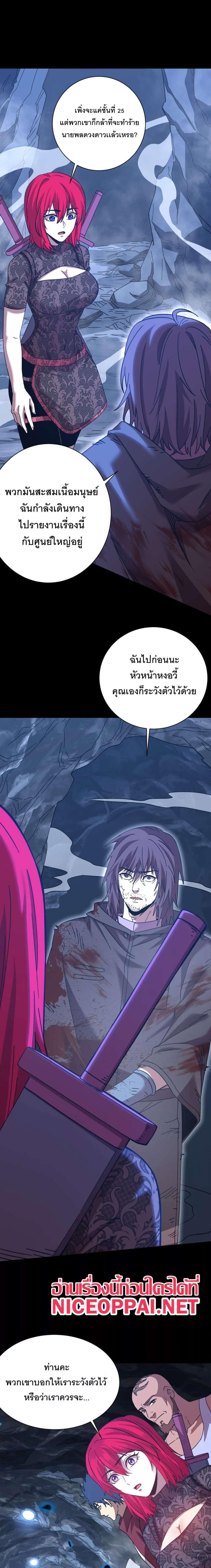 Logging 10000 Years into the Future เทพไร้พ่าย ลุยเดี่ยวอนาคตหมื่นปี แปลไทย