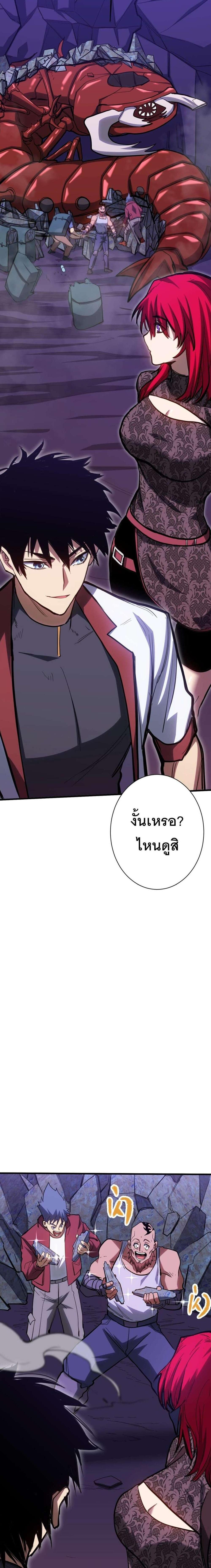 Logging 10000 Years into the Future เทพไร้พ่าย ลุยเดี่ยวอนาคตหมื่นปี แปลไทย