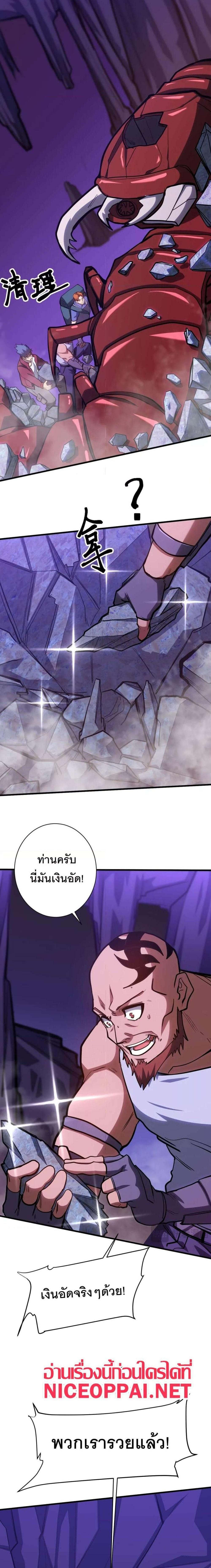 Logging 10000 Years into the Future เทพไร้พ่าย ลุยเดี่ยวอนาคตหมื่นปี แปลไทย