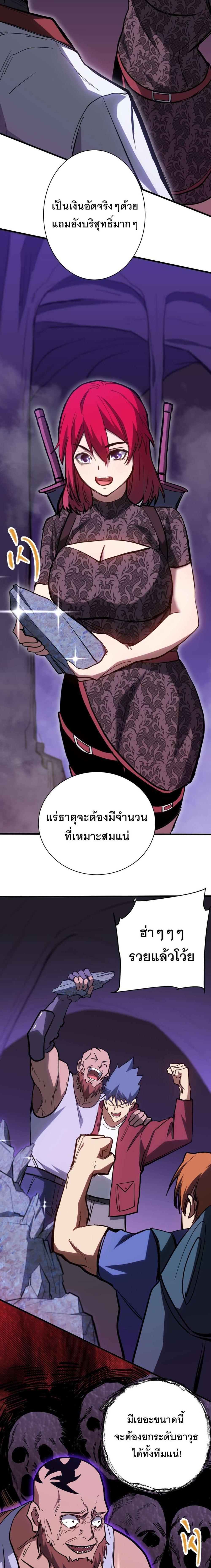 Logging 10000 Years into the Future เทพไร้พ่าย ลุยเดี่ยวอนาคตหมื่นปี แปลไทย