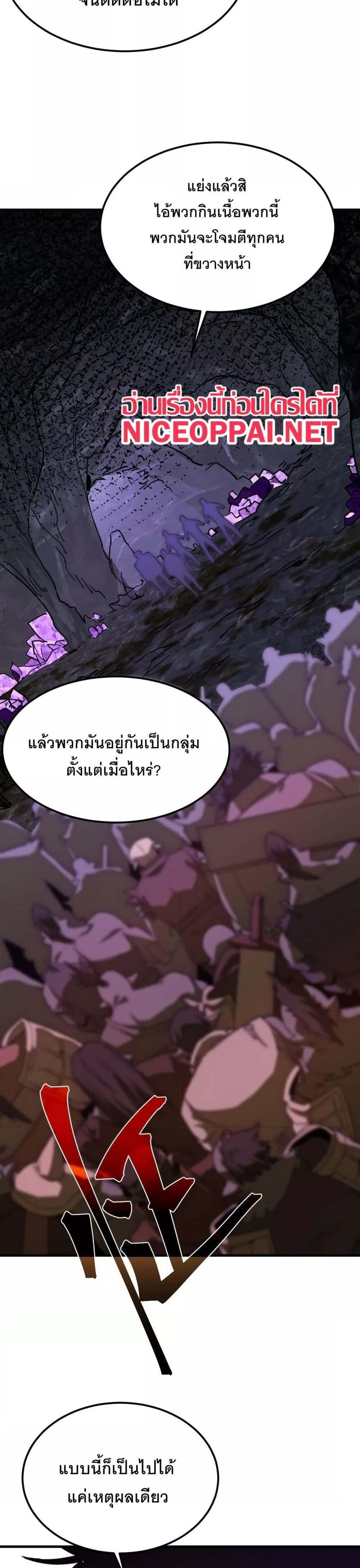 Logging 10000 Years into the Future เทพไร้พ่าย ลุยเดี่ยวอนาคตหมื่นปี แปลไทย