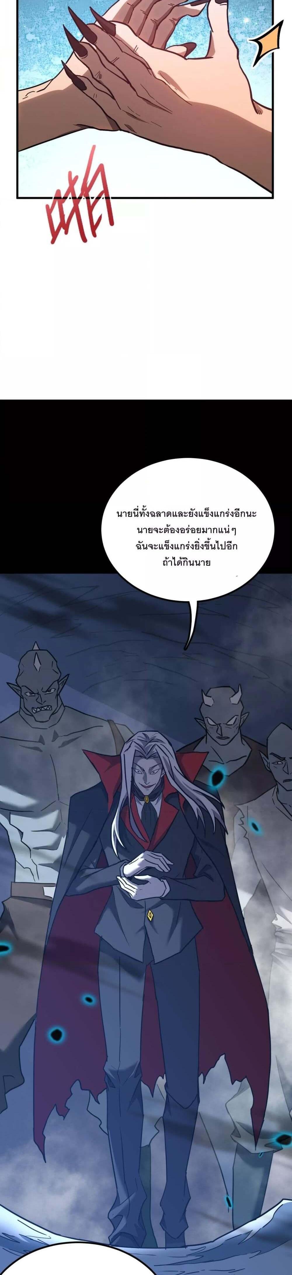 Logging 10000 Years into the Future เทพไร้พ่าย ลุยเดี่ยวอนาคตหมื่นปี แปลไทย