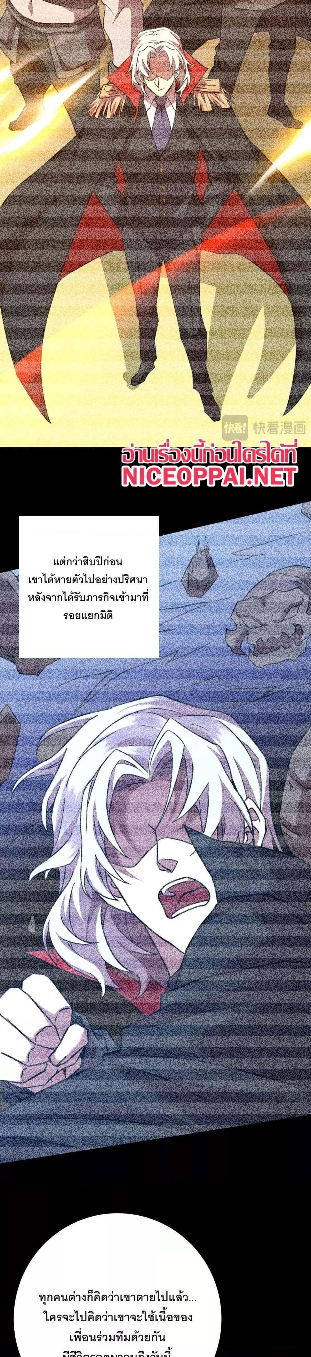 Logging 10000 Years into the Future เทพไร้พ่าย ลุยเดี่ยวอนาคตหมื่นปี แปลไทย