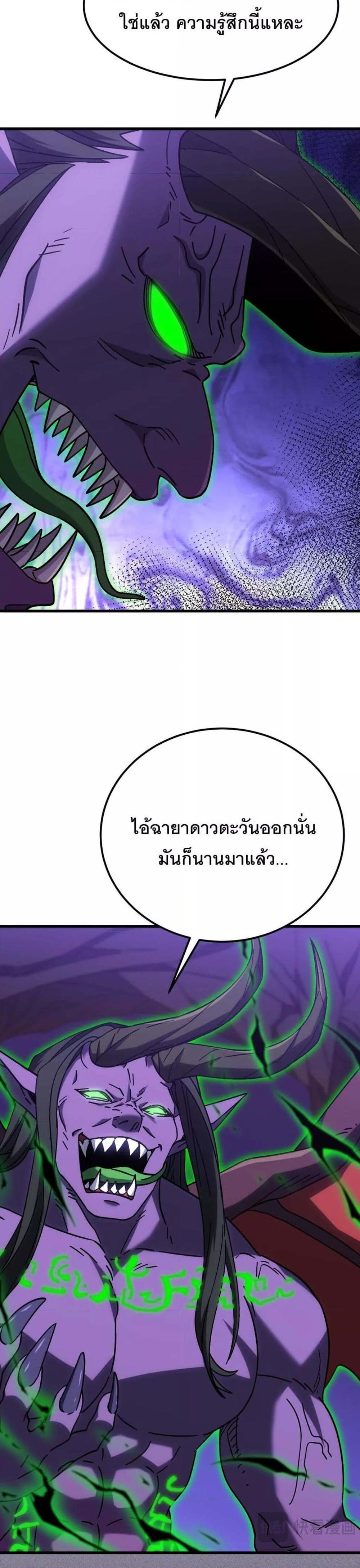 Logging 10000 Years into the Future เทพไร้พ่าย ลุยเดี่ยวอนาคตหมื่นปี แปลไทย