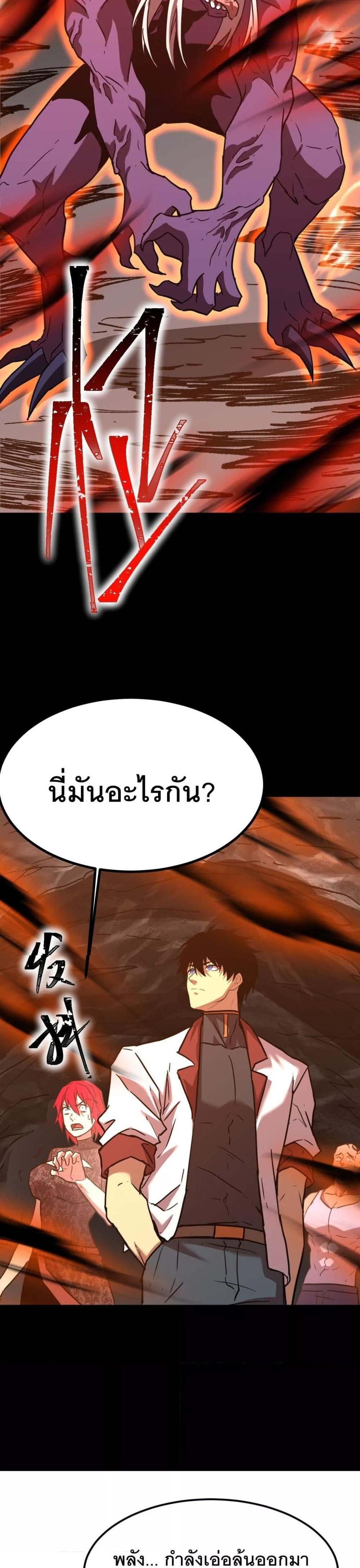 Logging 10000 Years into the Future เทพไร้พ่าย ลุยเดี่ยวอนาคตหมื่นปี แปลไทย