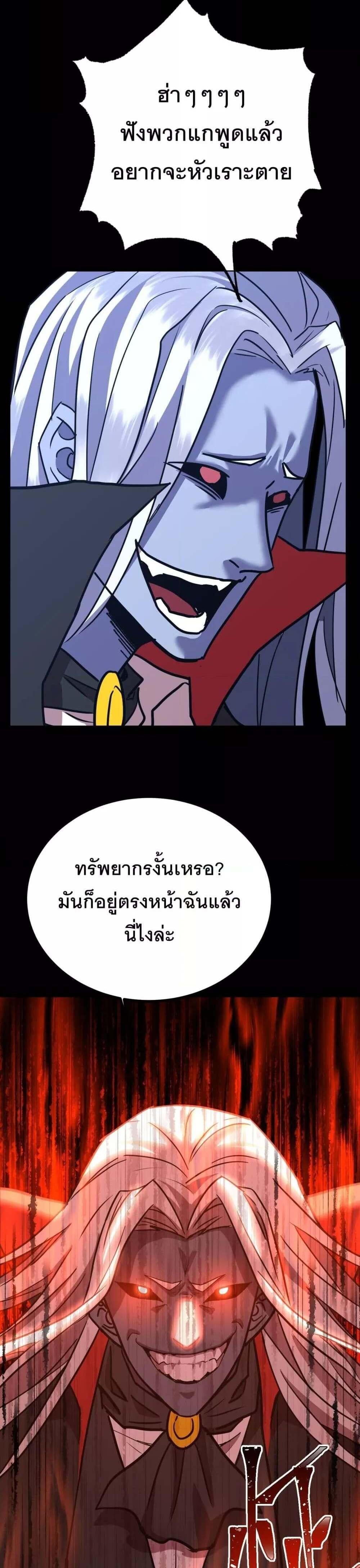 Logging 10000 Years into the Future เทพไร้พ่าย ลุยเดี่ยวอนาคตหมื่นปี แปลไทย