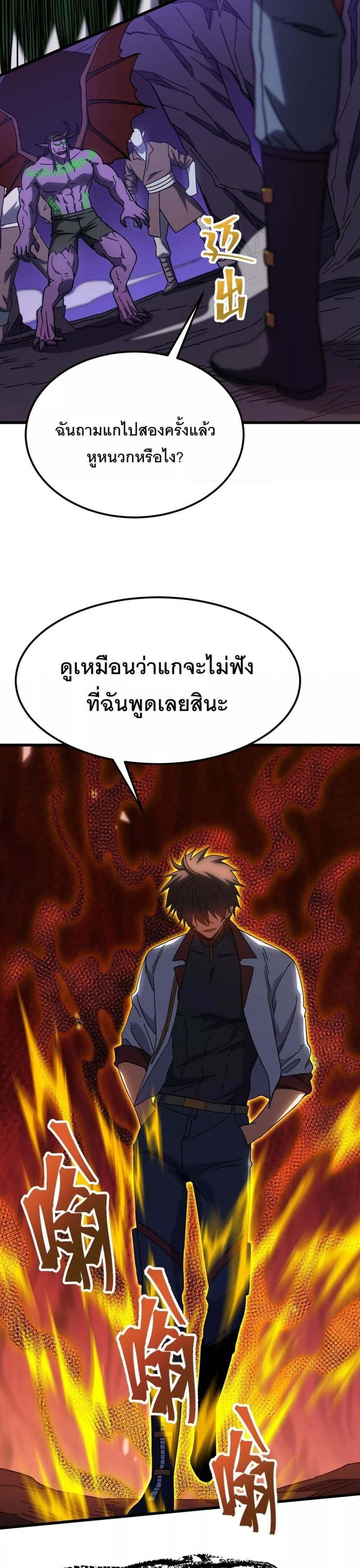 Logging 10000 Years into the Future เทพไร้พ่าย ลุยเดี่ยวอนาคตหมื่นปี แปลไทย