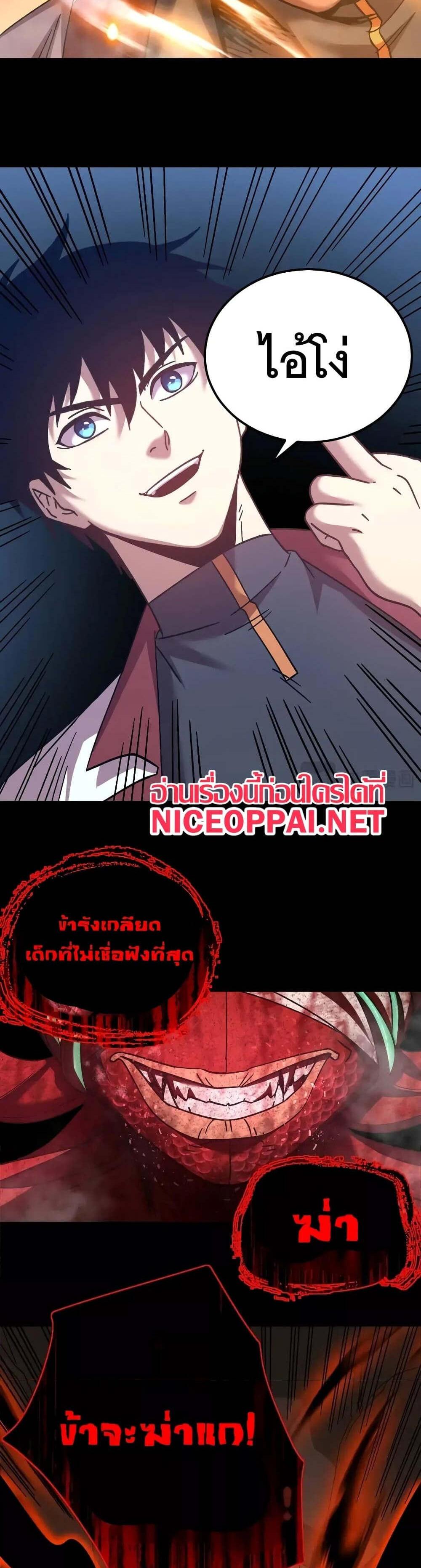 Logging 10000 Years into the Future เทพไร้พ่าย ลุยเดี่ยวอนาคตหมื่นปี แปลไทย