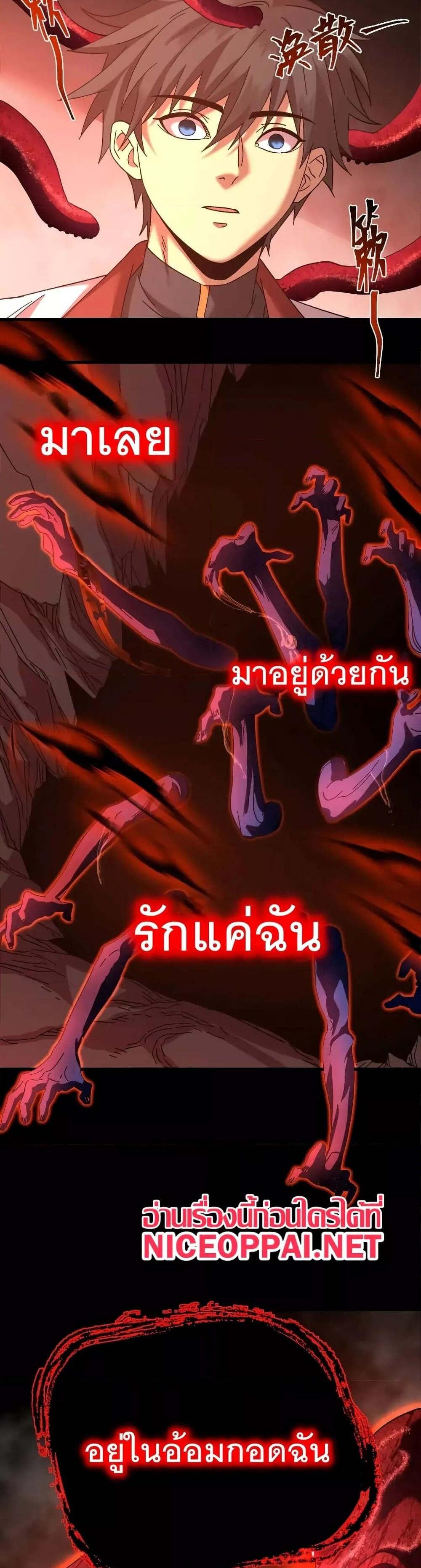 Logging 10000 Years into the Future เทพไร้พ่าย ลุยเดี่ยวอนาคตหมื่นปี แปลไทย