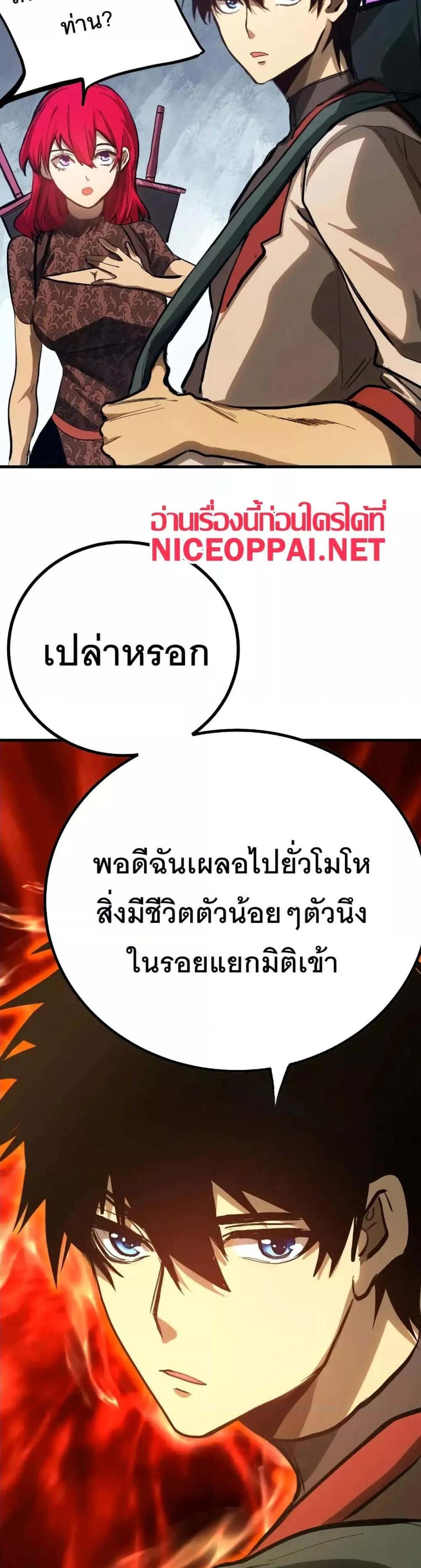 Logging 10000 Years into the Future เทพไร้พ่าย ลุยเดี่ยวอนาคตหมื่นปี แปลไทย