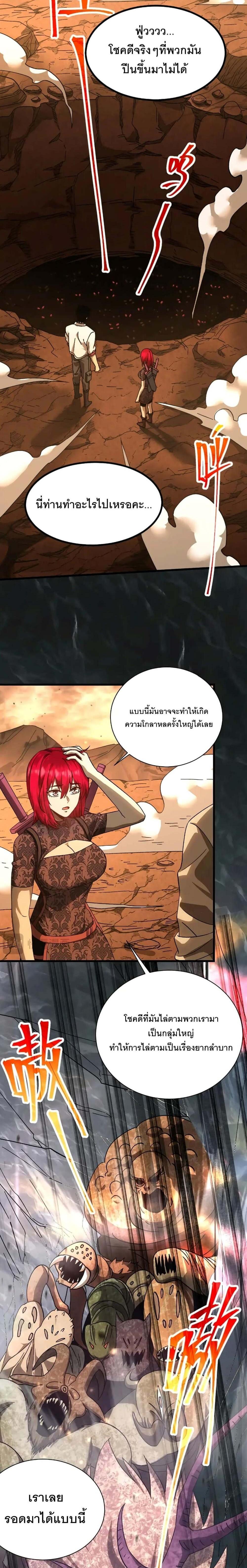 Logging 10000 Years into the Future เทพไร้พ่าย ลุยเดี่ยวอนาคตหมื่นปี แปลไทย