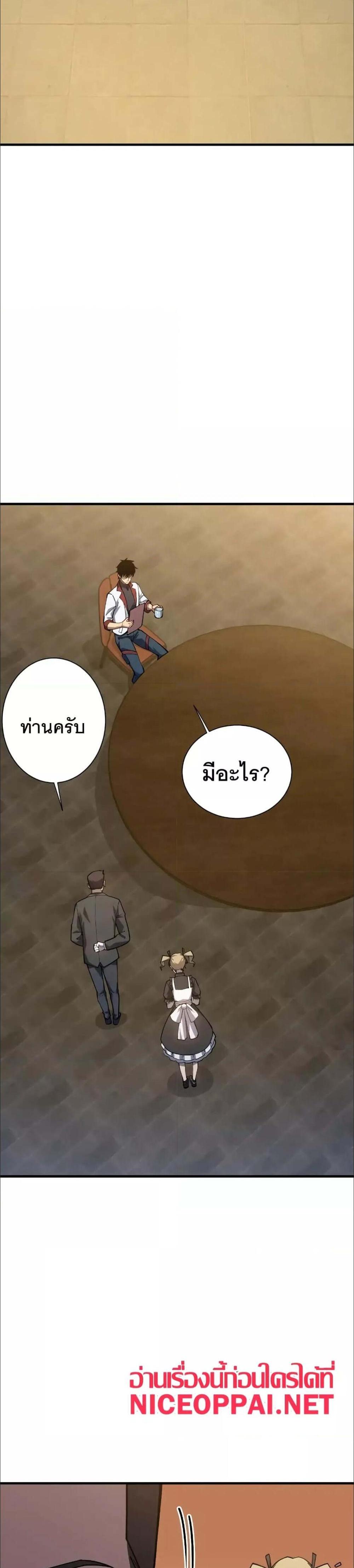 Logging 10000 Years into the Future เทพไร้พ่าย ลุยเดี่ยวอนาคตหมื่นปี แปลไทย