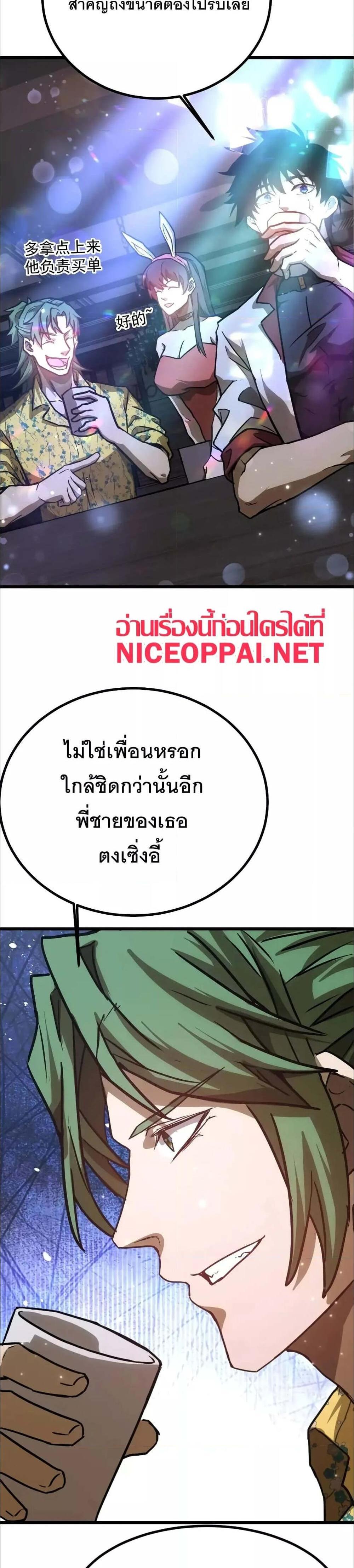 Logging 10000 Years into the Future เทพไร้พ่าย ลุยเดี่ยวอนาคตหมื่นปี แปลไทย