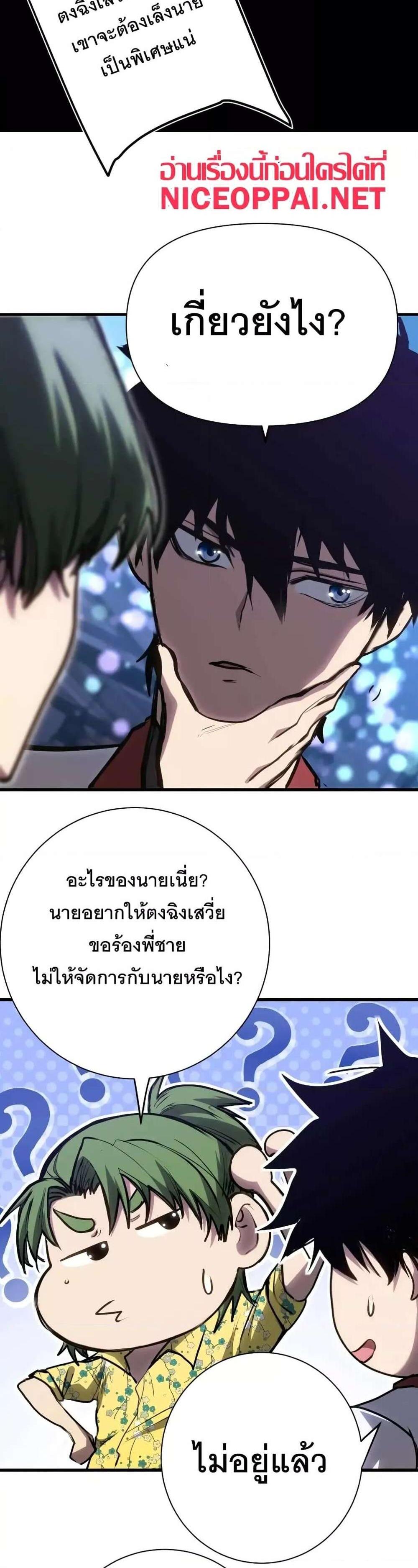 Logging 10000 Years into the Future เทพไร้พ่าย ลุยเดี่ยวอนาคตหมื่นปี แปลไทย