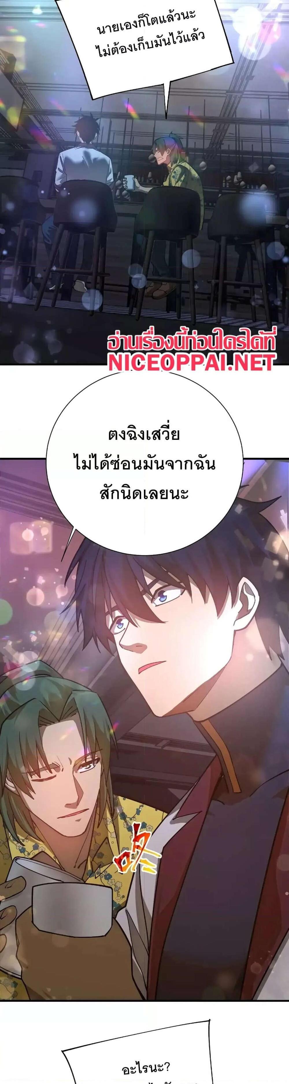 Logging 10000 Years into the Future เทพไร้พ่าย ลุยเดี่ยวอนาคตหมื่นปี แปลไทย