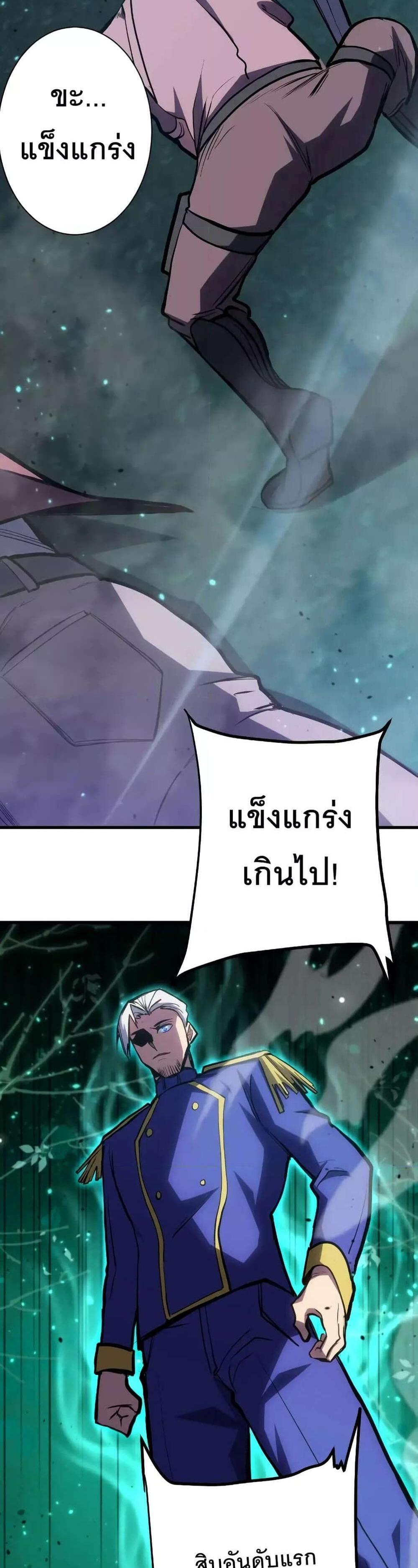 Logging 10000 Years into the Future เทพไร้พ่าย ลุยเดี่ยวอนาคตหมื่นปี แปลไทย