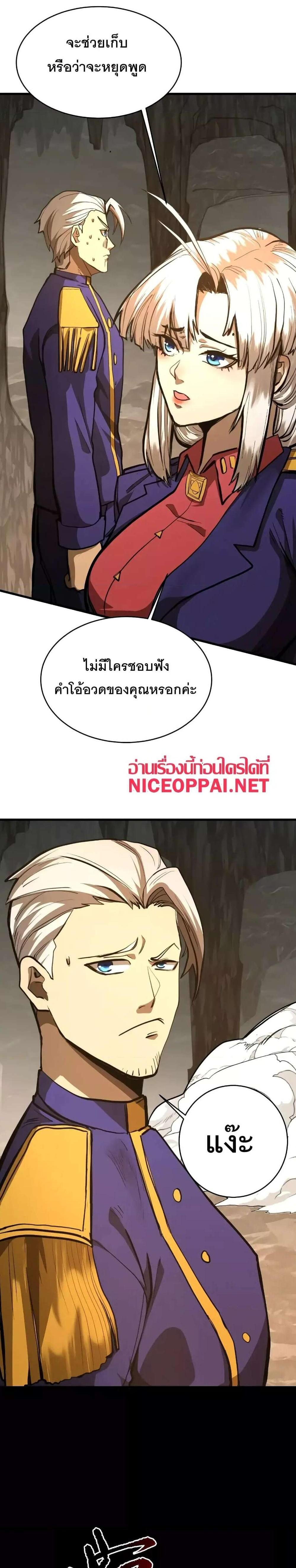 Logging 10000 Years into the Future เทพไร้พ่าย ลุยเดี่ยวอนาคตหมื่นปี แปลไทย