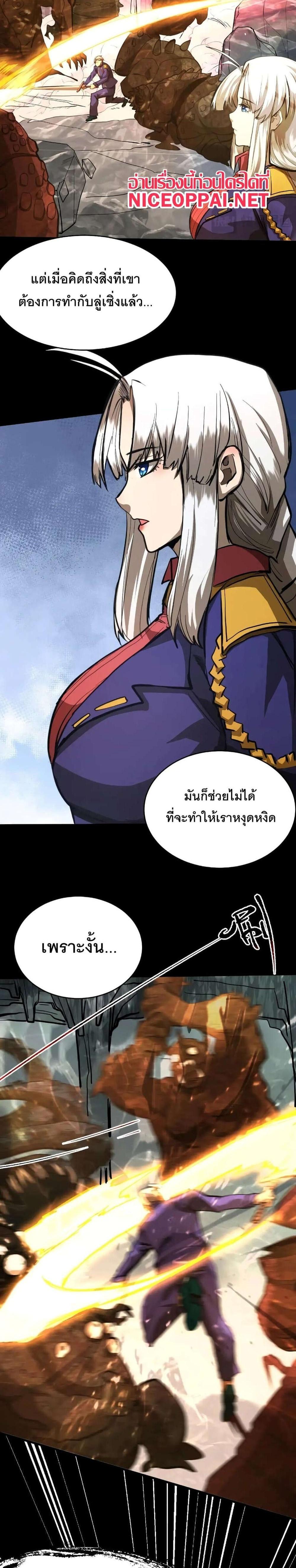 Logging 10000 Years into the Future เทพไร้พ่าย ลุยเดี่ยวอนาคตหมื่นปี แปลไทย