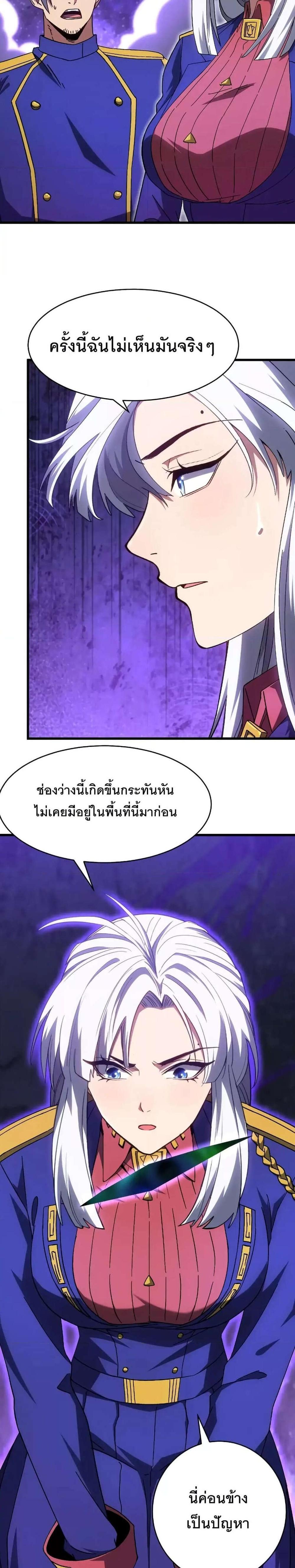 Logging 10000 Years into the Future เทพไร้พ่าย ลุยเดี่ยวอนาคตหมื่นปี แปลไทย