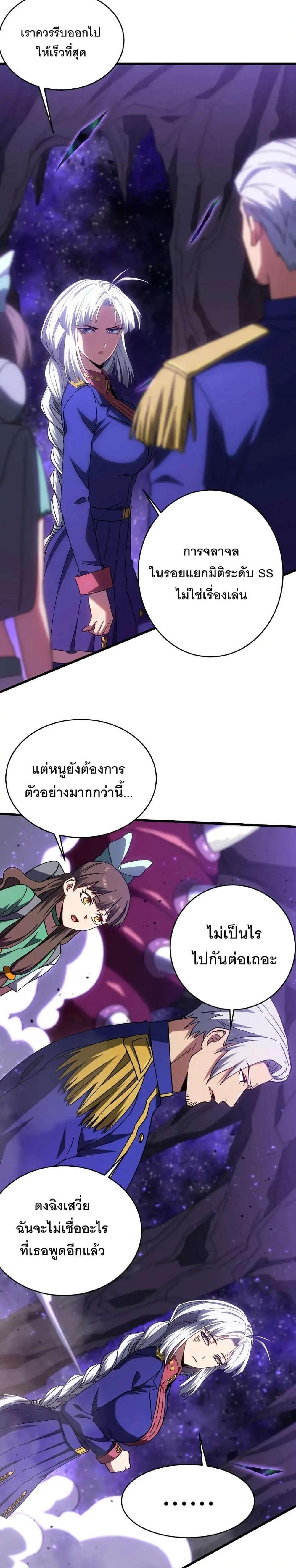 Logging 10000 Years into the Future เทพไร้พ่าย ลุยเดี่ยวอนาคตหมื่นปี แปลไทย