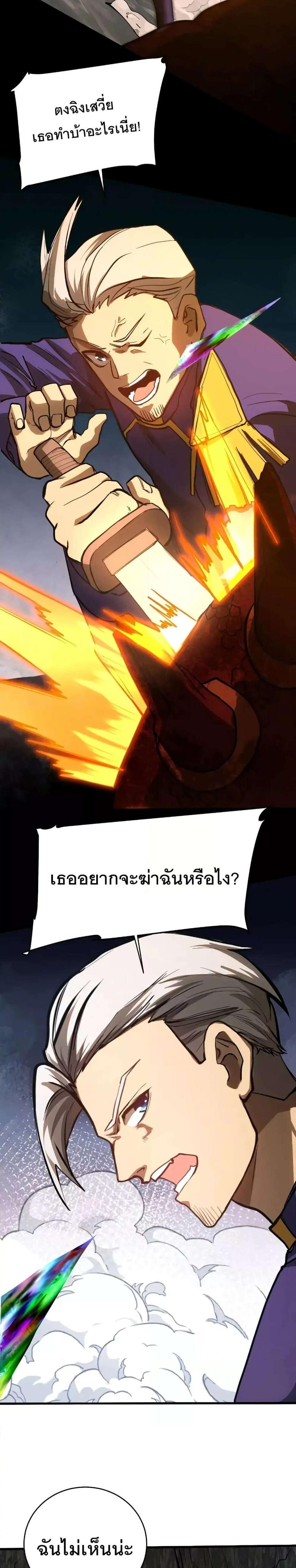 Logging 10000 Years into the Future เทพไร้พ่าย ลุยเดี่ยวอนาคตหมื่นปี แปลไทย