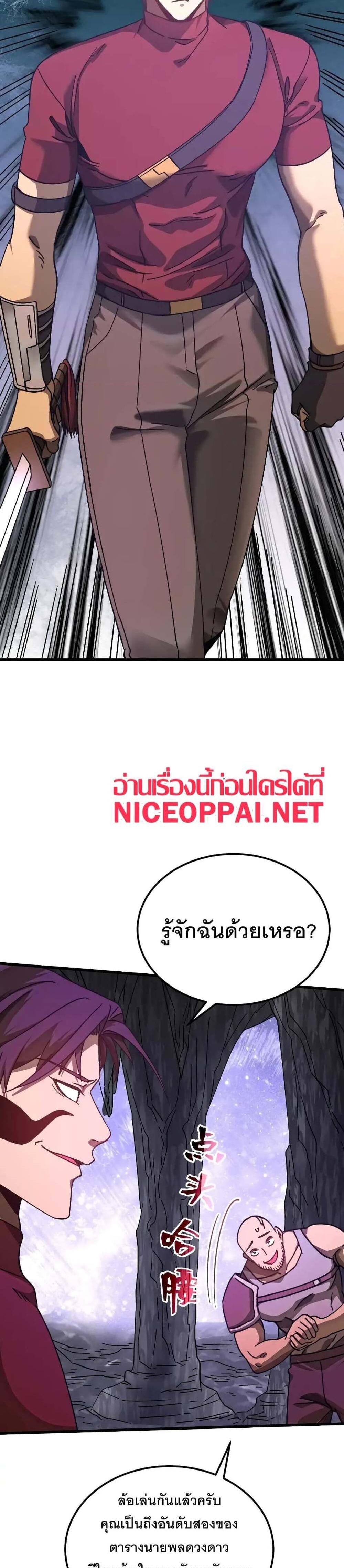 Logging 10000 Years into the Future เทพไร้พ่าย ลุยเดี่ยวอนาคตหมื่นปี แปลไทย