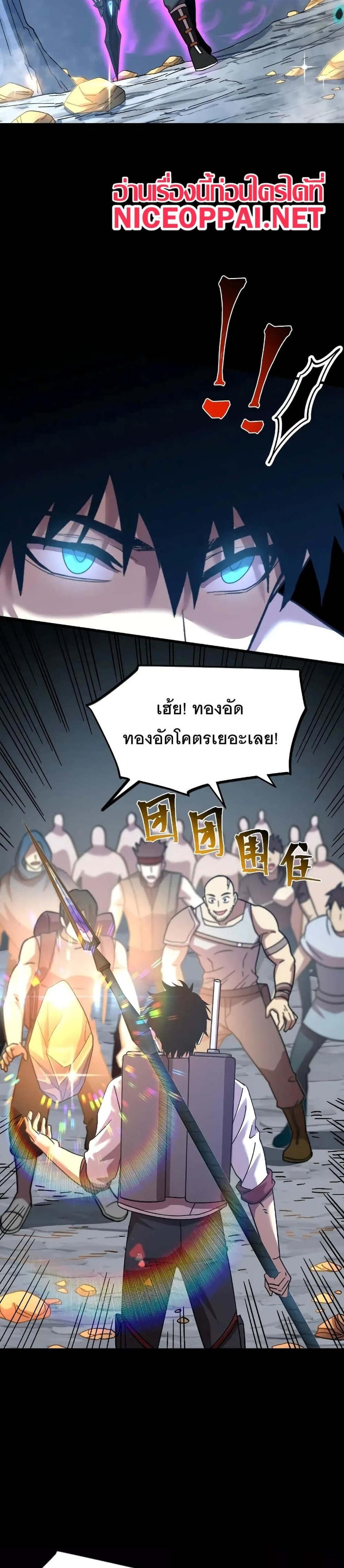 Logging 10000 Years into the Future เทพไร้พ่าย ลุยเดี่ยวอนาคตหมื่นปี แปลไทย