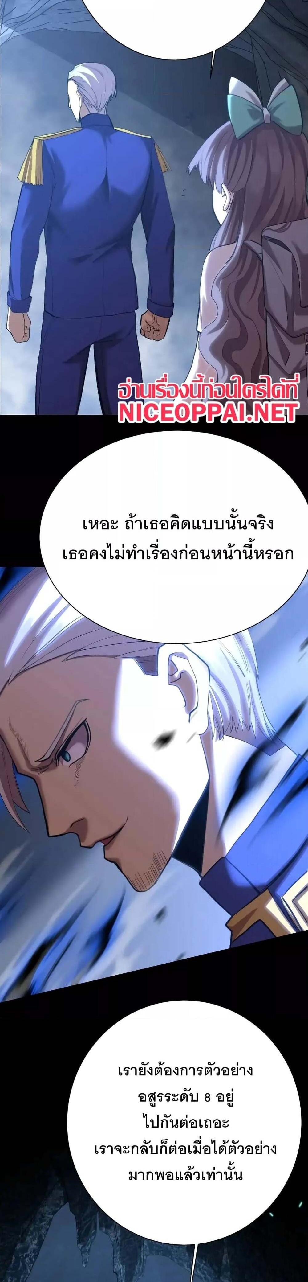 Logging 10000 Years into the Future เทพไร้พ่าย ลุยเดี่ยวอนาคตหมื่นปี แปลไทย