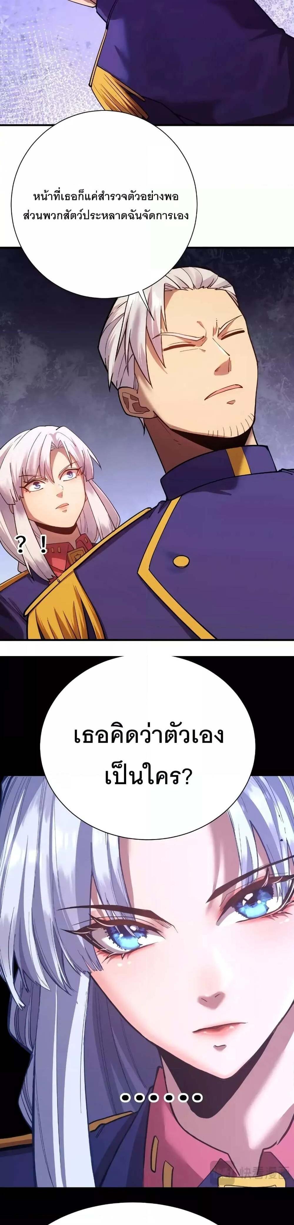 Logging 10000 Years into the Future เทพไร้พ่าย ลุยเดี่ยวอนาคตหมื่นปี แปลไทย