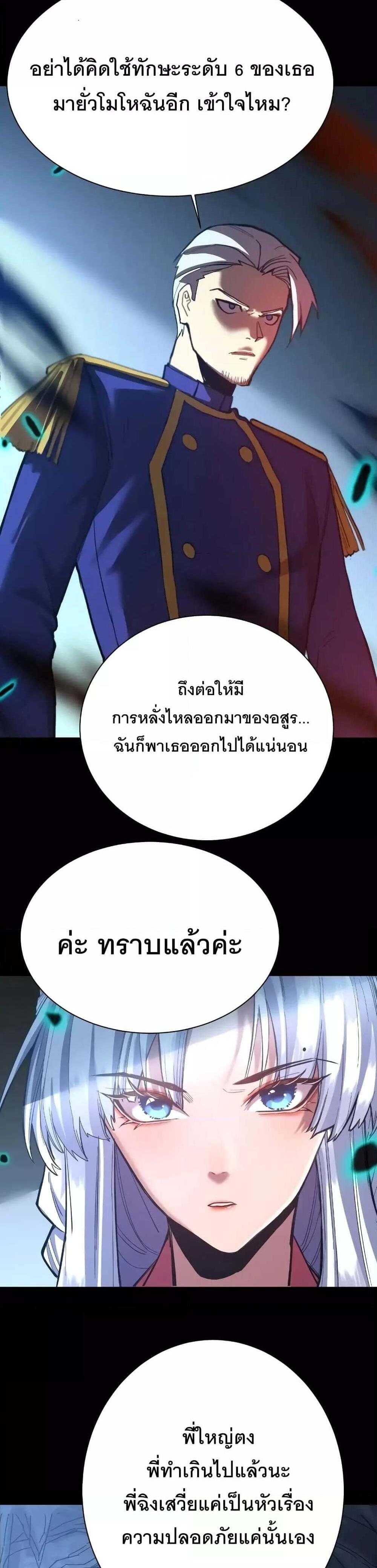 Logging 10000 Years into the Future เทพไร้พ่าย ลุยเดี่ยวอนาคตหมื่นปี แปลไทย