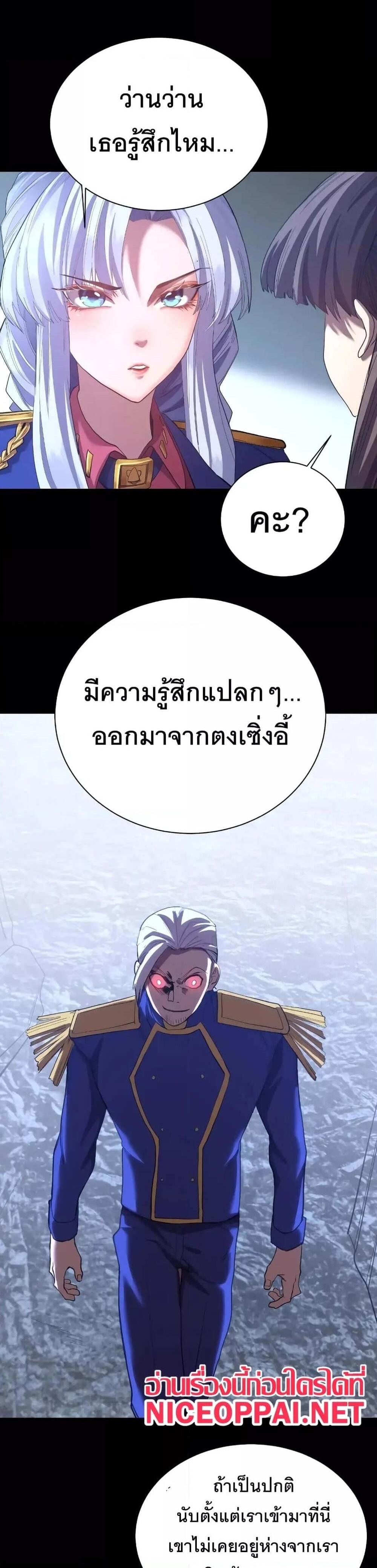 Logging 10000 Years into the Future เทพไร้พ่าย ลุยเดี่ยวอนาคตหมื่นปี แปลไทย