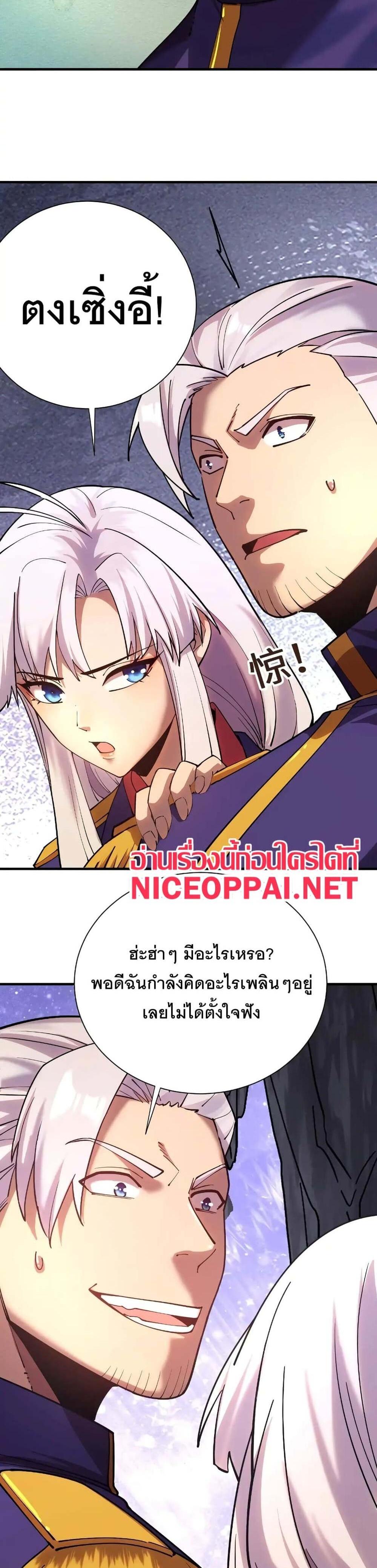 Logging 10000 Years into the Future เทพไร้พ่าย ลุยเดี่ยวอนาคตหมื่นปี แปลไทย