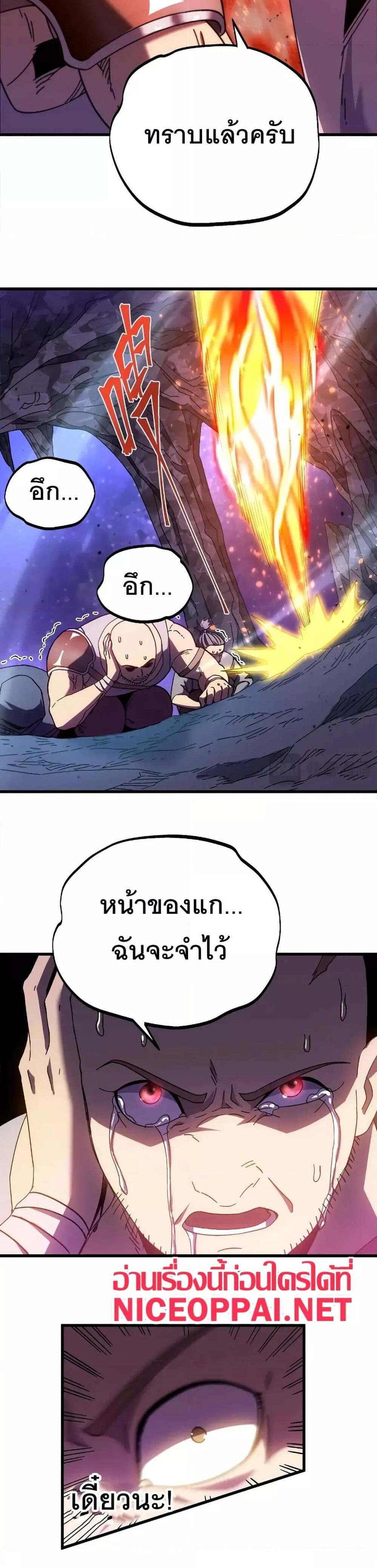 Logging 10000 Years into the Future เทพไร้พ่าย ลุยเดี่ยวอนาคตหมื่นปี แปลไทย