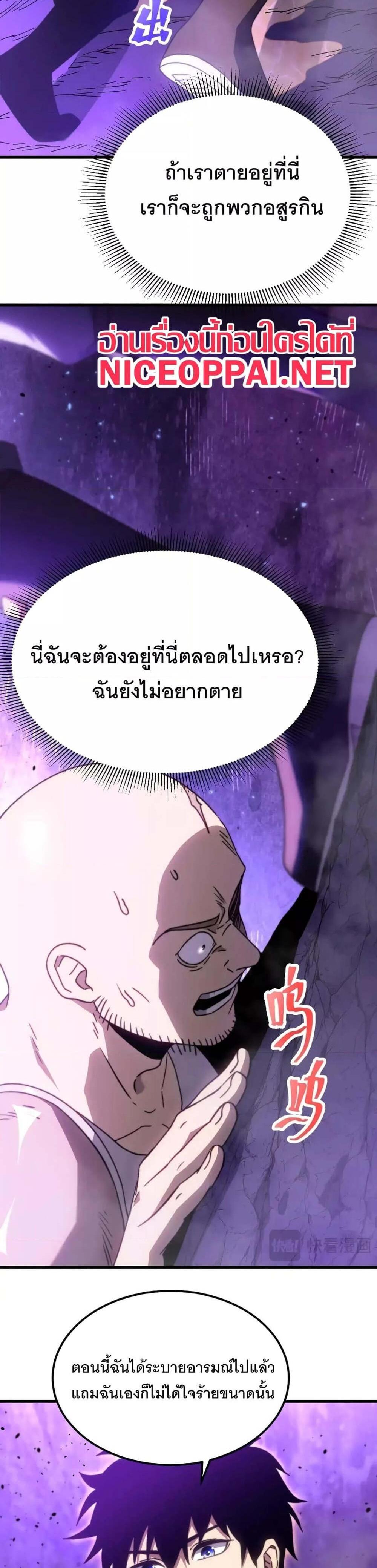 Logging 10000 Years into the Future เทพไร้พ่าย ลุยเดี่ยวอนาคตหมื่นปี แปลไทย