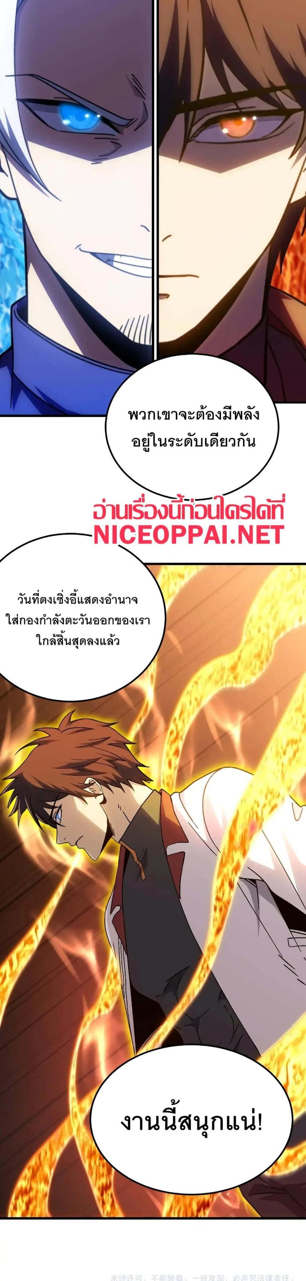 Logging 10000 Years into the Future เทพไร้พ่าย ลุยเดี่ยวอนาคตหมื่นปี แปลไทย