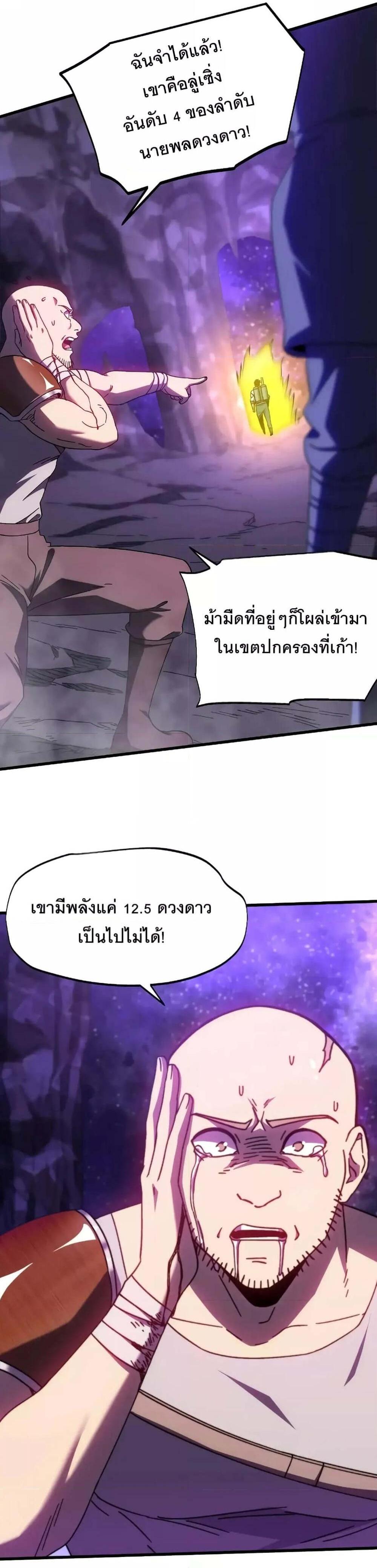 Logging 10000 Years into the Future เทพไร้พ่าย ลุยเดี่ยวอนาคตหมื่นปี แปลไทย