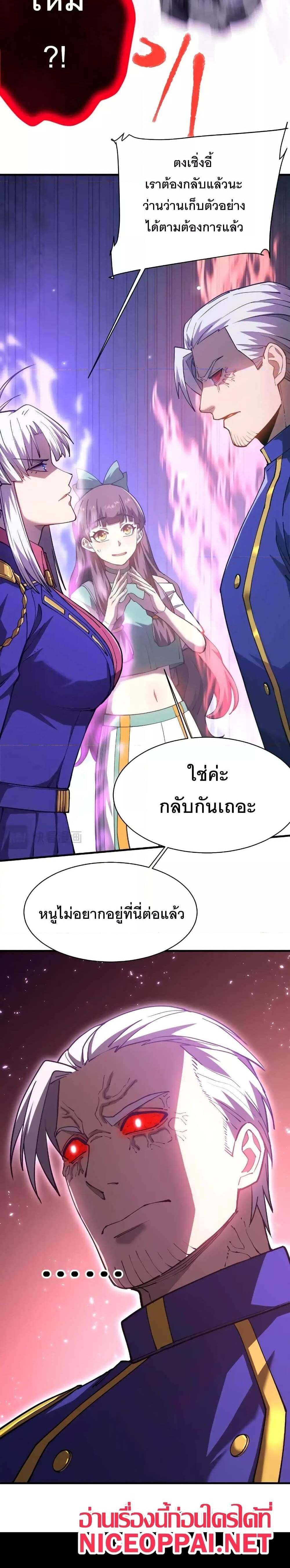 Logging 10000 Years into the Future เทพไร้พ่าย ลุยเดี่ยวอนาคตหมื่นปี แปลไทย