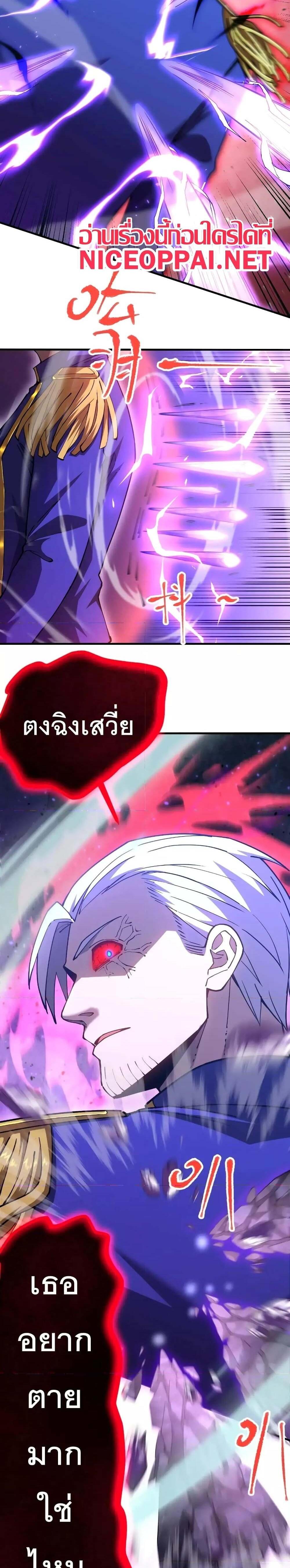 Logging 10000 Years into the Future เทพไร้พ่าย ลุยเดี่ยวอนาคตหมื่นปี แปลไทย