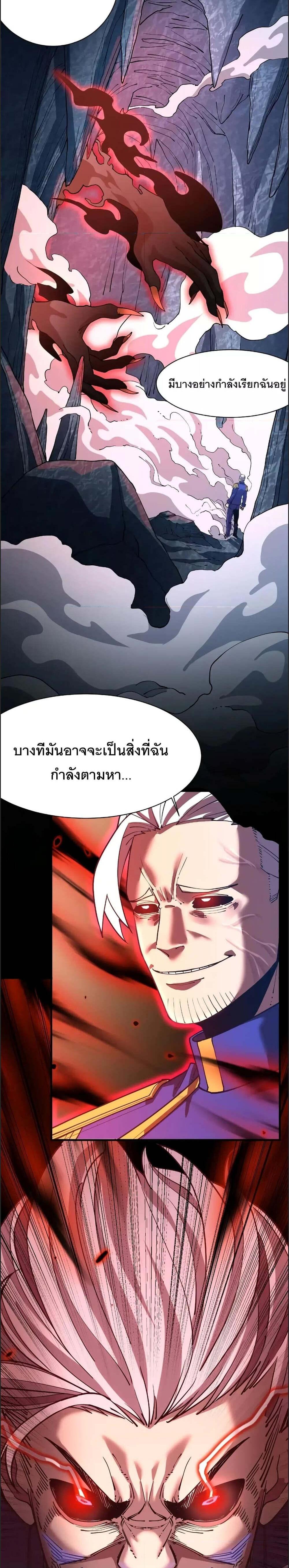 Logging 10000 Years into the Future เทพไร้พ่าย ลุยเดี่ยวอนาคตหมื่นปี แปลไทย