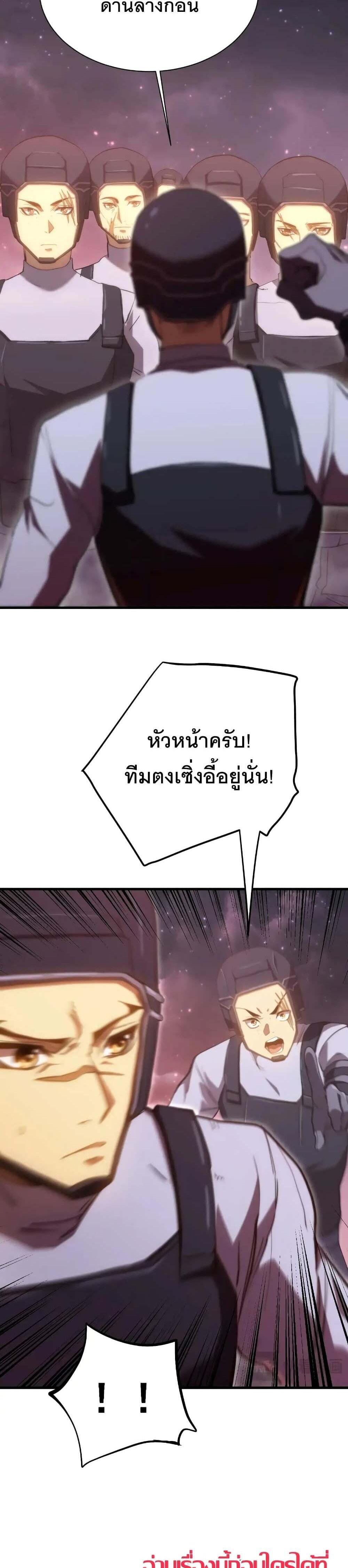 Logging 10000 Years into the Future เทพไร้พ่าย ลุยเดี่ยวอนาคตหมื่นปี แปลไทย