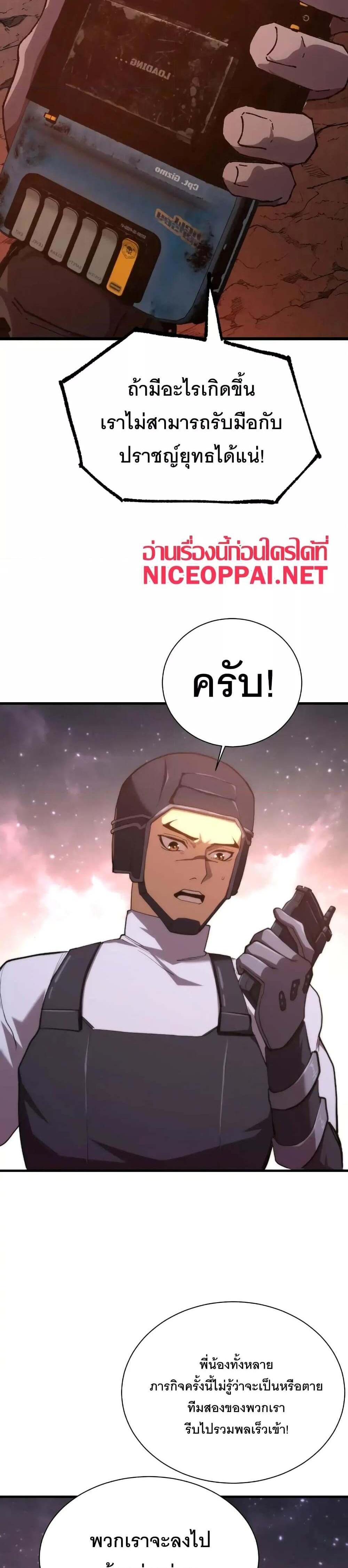 Logging 10000 Years into the Future เทพไร้พ่าย ลุยเดี่ยวอนาคตหมื่นปี แปลไทย