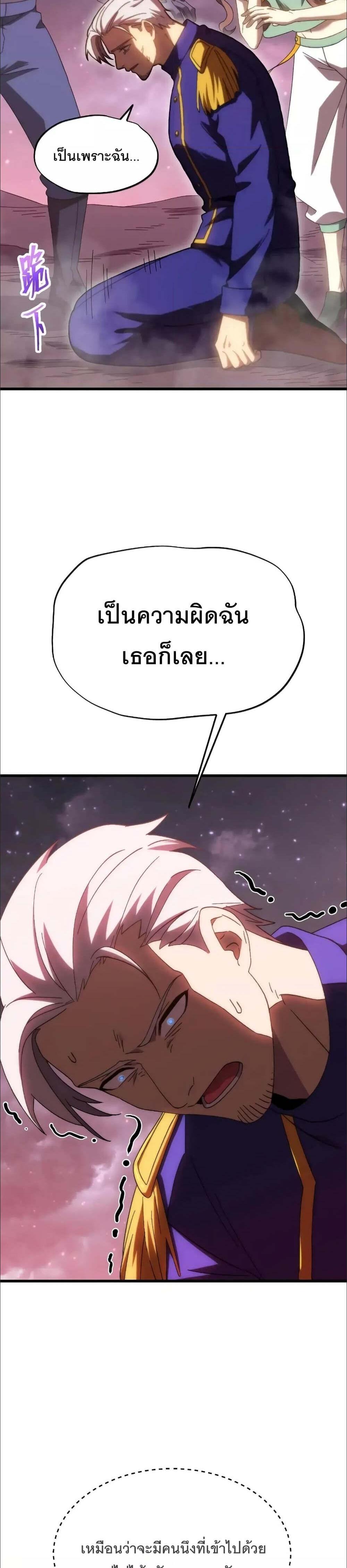 Logging 10000 Years into the Future เทพไร้พ่าย ลุยเดี่ยวอนาคตหมื่นปี แปลไทย